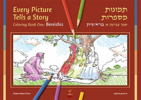 Paperback Bereishis (Every Picture Tells a Story) Book
