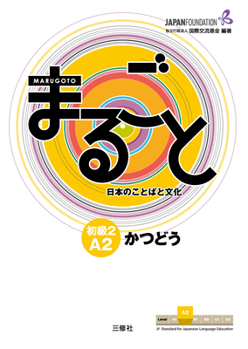 Paperback Marugoto: Japanese Language and Culture Elementary2 A2 Coursebook for Communicative Language Activities Katsudoo [Japanese] Book