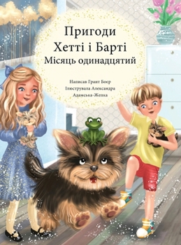 ??????? ????? ? ????? ... (Ukrainian Edition)