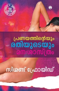 Paperback Pranayathinteyum Rathiyudeyum Manasasthram [Malayalam] Book