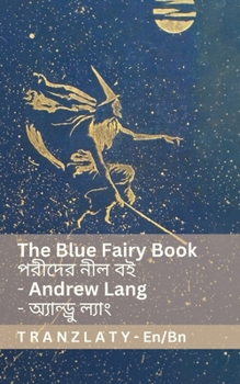 The Blue Fairy Book / ?????? ??? ??: Tranzlaty English ????? (English ?????) (Bengali Edition)