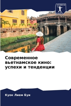Paperback Современное вьетнамско&# [Russian] Book