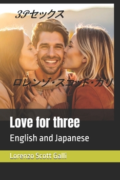 Paperback 3pセックス: エレン・マリアとジェイソン Book