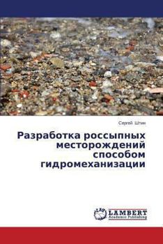 Paperback Razrabotka Rossypnykh Mestorozhdeniy Sposobom Gidromekhanizatsii [Russian] Book