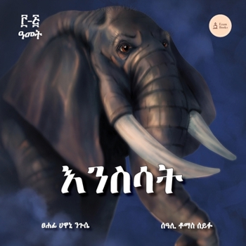 Paperback Animals (&#4773;&#4757;&#4661;&#4659;&#4725;) Amharic Version [Amharic] Book