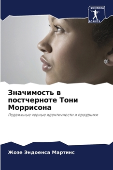Paperback Значимость в постчернот& [Russian] Book
