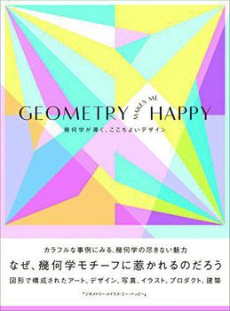 Paperback Geometry Makes Me Happy Book