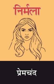 Nirmala (Oxford India Paperbacks)