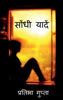Paperback Sondhi Yadein / सोंधी यादें [Hindi] Book