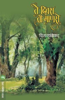 Paperback Te Divas Tee Manase [Marathi] Book