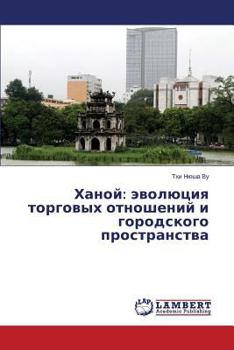 Paperback Khanoy: Evolyutsiya Torgovykh Otnosheniy I Gorodskogo Prostranstva [Russian] Book