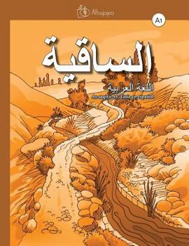 Paperback As-saqiya A1, Lengua árabe - Guía [Spanish] Book
