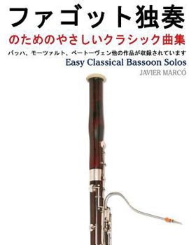 Paperback Easy Classical Bassoon Solos [Japanese] Book