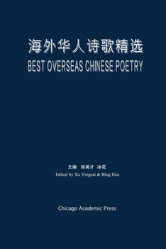 Paperback Best Overseas Chinese Poetry [Chinese] Book