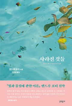 Hardcover The Disappeared [Korean] Book