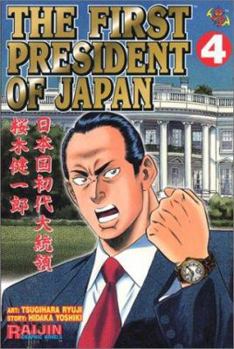 First President Of Japan Volume 4 - Book #4 of the First President of Japan