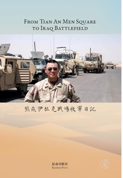 Hardcover 熊焱伊拉克牧军日记: From Tian An Men Square to Iraq Battlefield [Undetermined] Book