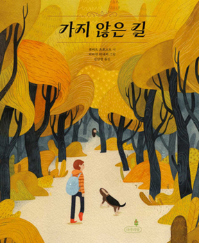 The Road Not Taken (Korean Edition)