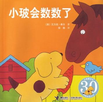 Paperback Spot Can Count (Chinese Edition) [Chinese] Book