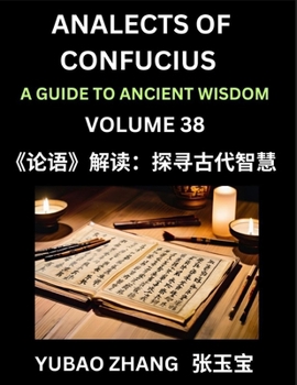 Analects of Confucius (Part 38)- A Guide to Ancient Wisdom, Learn Chinese Language and Culture with Quotes and Sayings from Lunyu, Confucianism ... Confucius and His Disciples (Chinese Edition)