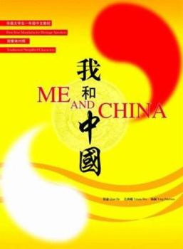 Paperback Me and China [With 2 CDs] Book