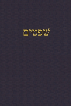 Judges: A Journal for the Hebrew Scriptures (A Journal for the Hebrew Scriptures - Nevi'im)