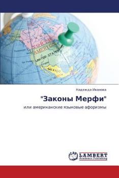 Paperback Zakony Merfi [Russian] Book