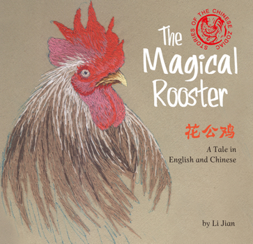 Hardcover Magical Rooster: A Tale in English and Chinese Book