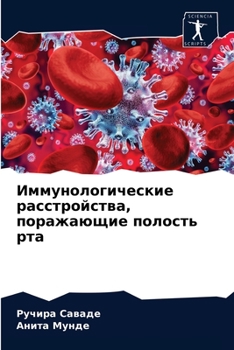 Paperback &#1048;&#1084;&#1084;&#1091;&#1085;&#1086;&#1083;&#1086;&#1075;&#1080;&#1095;&#1077;&#1089;&#1082;&#1080;&#1077; &#1088;&#1072;&#1089;&#1089;&#1090;&# [Russian] Book