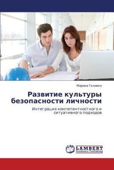 Paperback Razvitie Kul'tury Bezopasnosti Lichnosti [Russian] Book