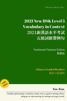 2021 New HSK Level 5 Vocabulary in Context Traditional Character Edition: 2021新漢語水平考試 五級