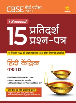 Paperback CBSE Board Pariksha 2023 I-Succeed15 Pratidarsh Prashan patra Hindi Kendrik Kaksha 12th [Hindi] Book