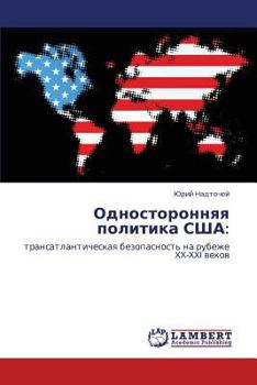 Paperback Odnostoronnyaya Politika Ssha [Russian] Book