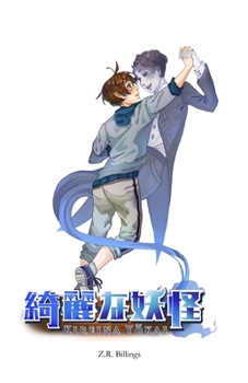 Paperback Kireina Yōkai Book
