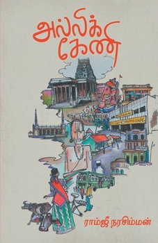 Paperback Alliikkeni [Tamil] Book