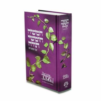 Hardcover The Living Torah : The Five Books of Moses and the Haftarot - A New Translation Based on Traditional Jewish Sources, with notes, introduction, maps, ... & index (English and Hebrew Edition) Book