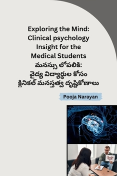 Paperback Exploring the Mind: Clinical psychology Insight for the Medical Students [Telugu] Book