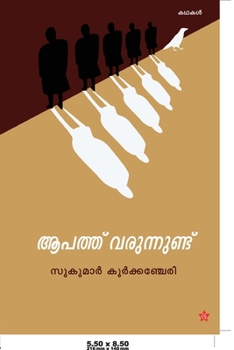 Paperback Aapathu Varunnundu [Malayalam] Book
