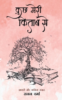 Paperback Kuch Meri Kitaab Se [Hindi] Book