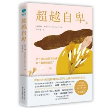 Paperback I Thought It Was Just Me [Chinese] Book