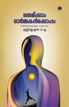 Paperback Orumikkam Ormakalkkoppam [Malayalam] Book