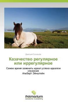 Paperback Kazachestvo Regulyarnoe Ili Irregulyarnoe [Russian] Book