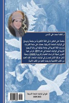 Paperback Hans Andersen's Fairy Tales (Vol. 2) [Arabic] Book