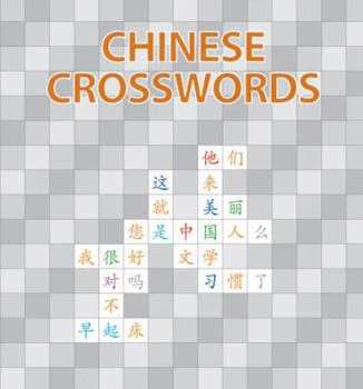 Paperback Chinese Crosswords Book