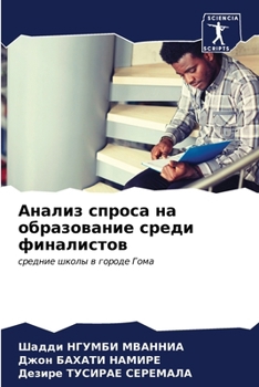 Paperback &#1040;&#1085;&#1072;&#1083;&#1080;&#1079; &#1089;&#1087;&#1088;&#1086;&#1089;&#1072; &#1085;&#1072; &#1086;&#1073;&#1088;&#1072;&#1079;&#1086;&#1074; [Russian] Book