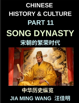 Chinese History and Culture (Part 11)- Song Dynasty China, Innovation, Commerce, Technology, and the Rise of Early Modern Economy in Imperial China