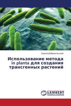 Paperback Ispol'zovanie Metoda in Planta Dlya Sozdaniya Transgennykh Rasteniy [Russian] Book
