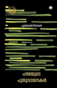 Paperback Pazhamayude Puthuvayana [Malayalam] Book