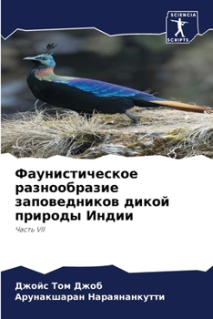 Paperback &#1060;&#1072;&#1091;&#1085;&#1080;&#1089;&#1090;&#1080;&#1095;&#1077;&#1089;&#1082;&#1086;&#1077; &#1088;&#1072;&#1079;&#1085;&#1086;&#1086;&#1073;&# [Russian] Book