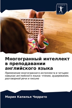 Paperback &#1052;&#1085;&#1086;&#1075;&#1086;&#1075;&#1088;&#1072;&#1085;&#1085;&#1099;&#1081; &#1080;&#1085;&#1090;&#1077;&#1083;&#1083;&#1077;&#1082;&#1090; & [Russian] Book